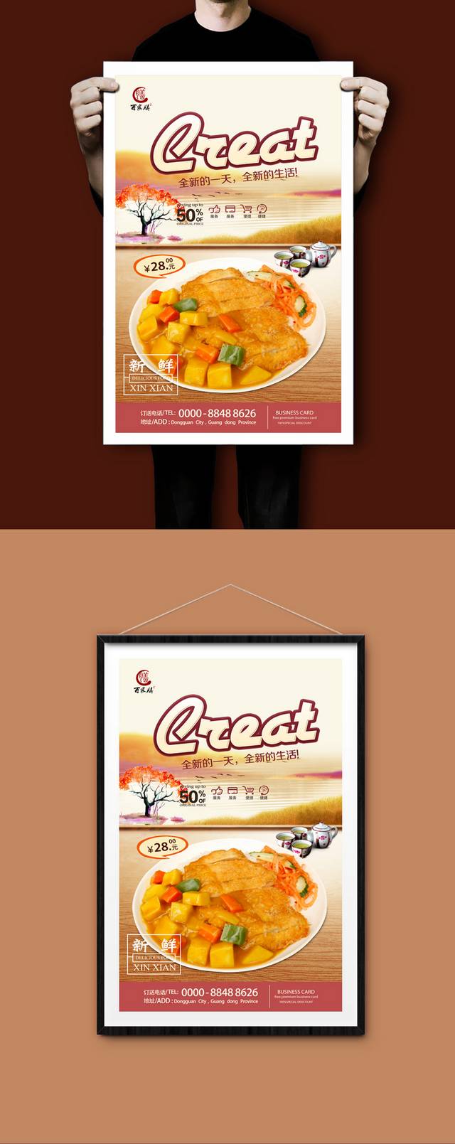 美味咖喱鸡宣传海报设计psd