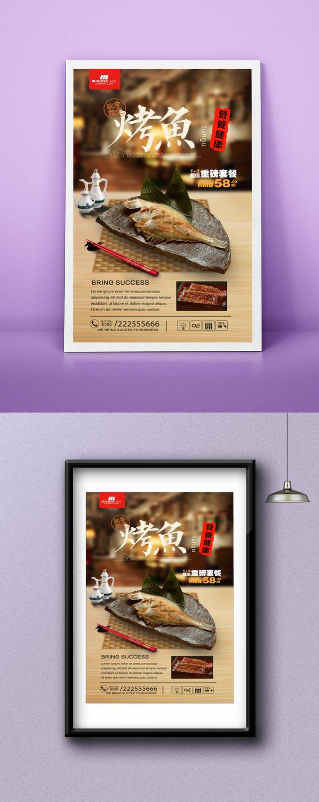 高清烤鱼零食宣传海报设计psd