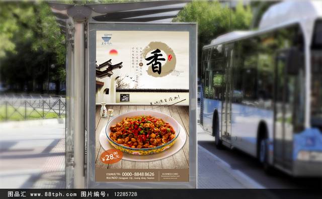 高清中国风辣子鸡海报设计