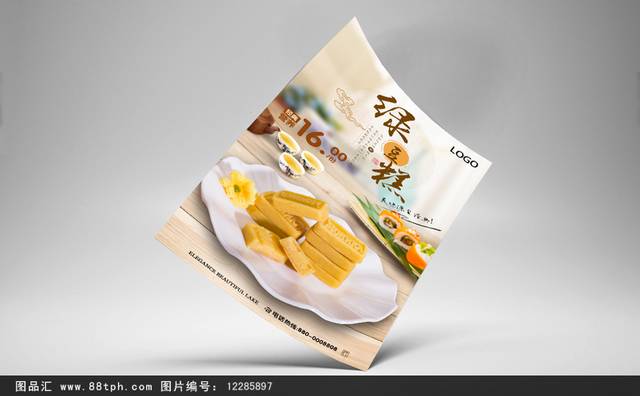 传统绿豆糕美食促销海报设计