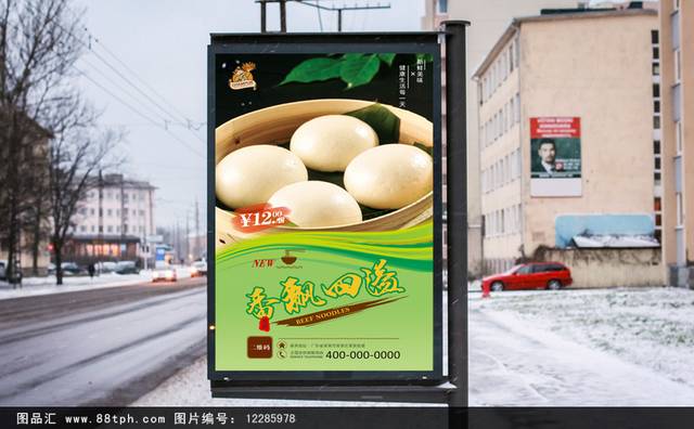 高清奶黄包宣传海报设计