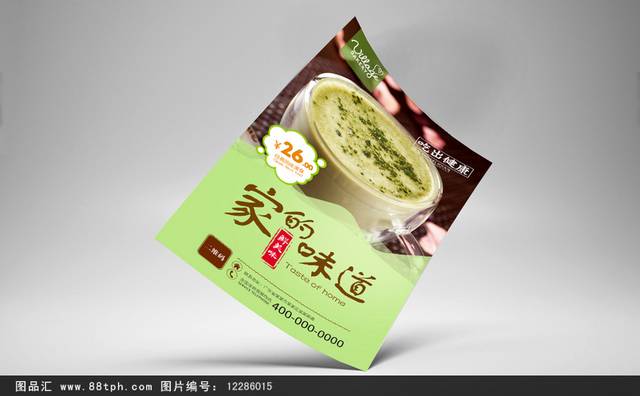 美味高清咖啡馆拿铁海报设计