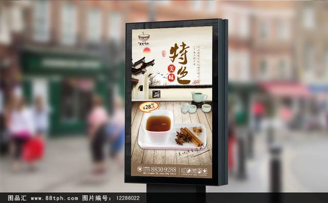 中国风料酒宣传海报设计
