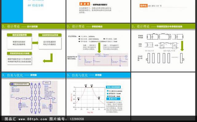 蓝色简约商务通用毕业答辩ppt