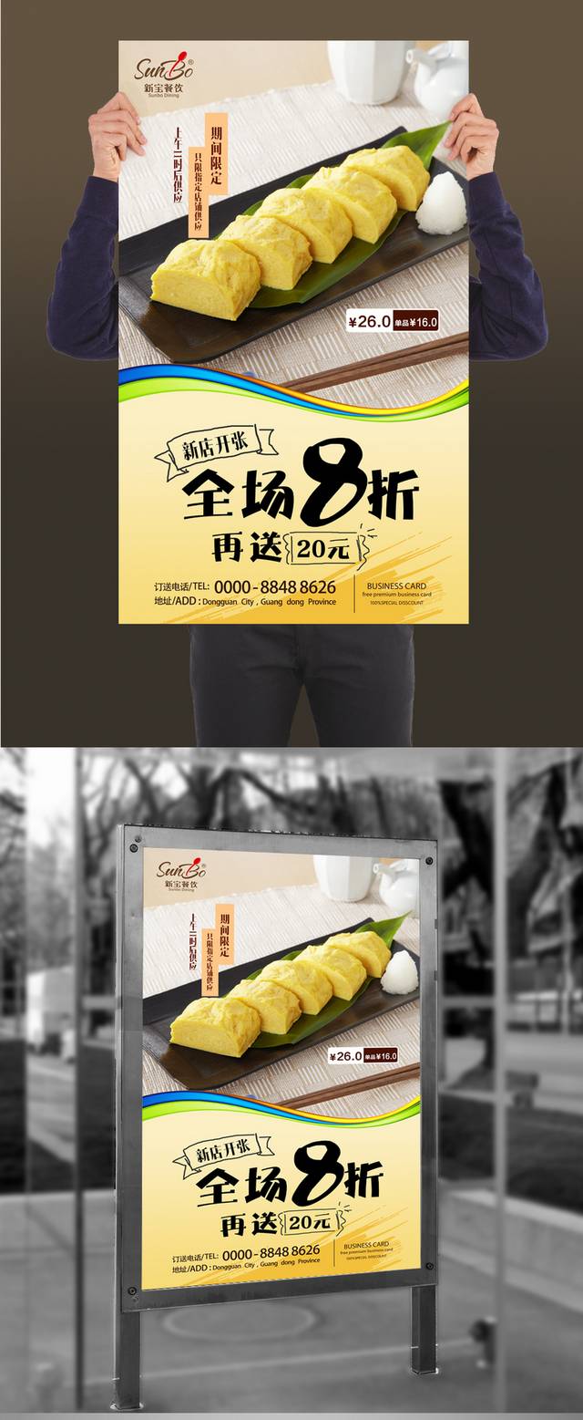 经典馒头宣传海报设计