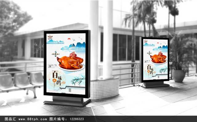 中国风经典紫燕百味鸡宣传海报设计