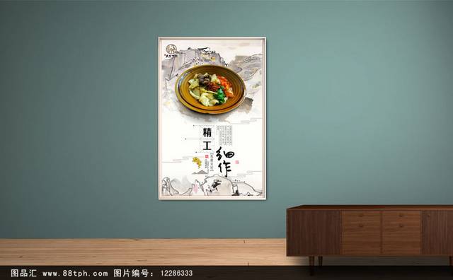 古典biangbiang面宣传海报设计