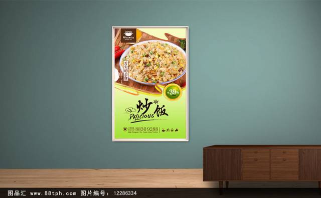 清新绿色炒饭海报设计