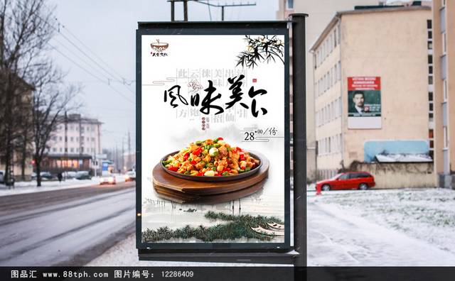 高档中国风中华传统美食海报设计