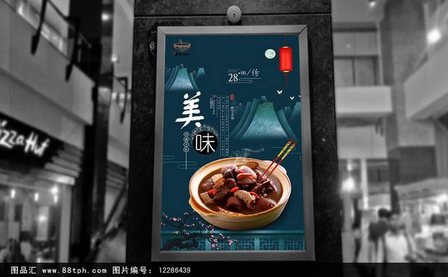 高档经典中华传统美食海报设计