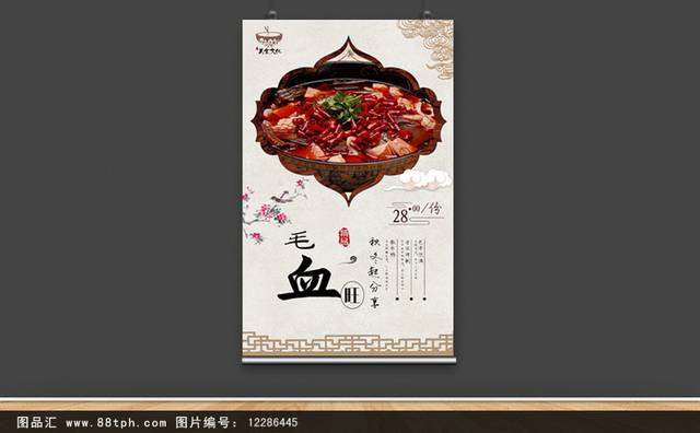 中国风中华传统美食海报设计