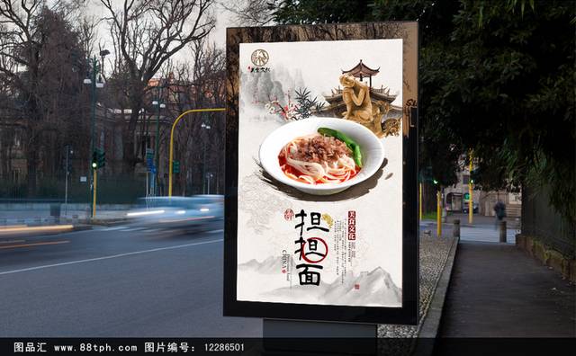 中国风古典担担面宣传海报设计psd