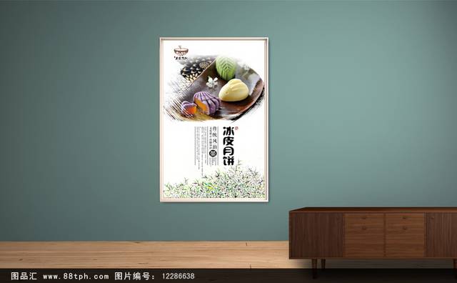 中国风冰皮月饼美食促销海报