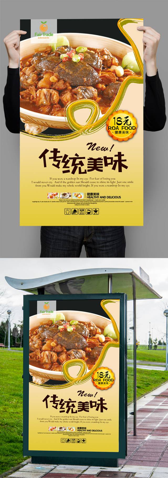 清新甲鱼宣传海报设计psd