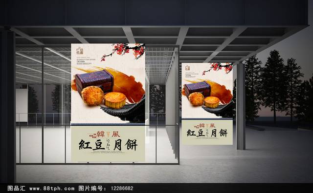 古典中国风月饼宣传海报设计