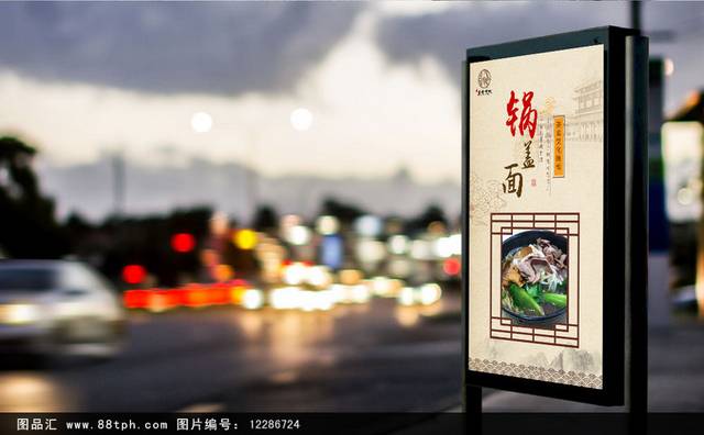 中国风高清锅盖面宣传海报设计
