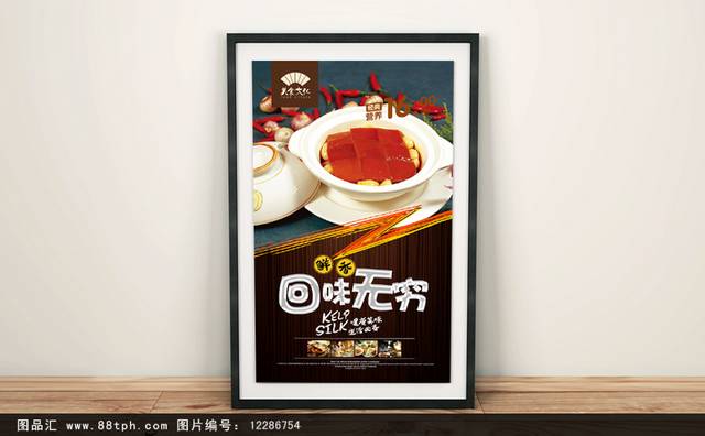 大气毛氏红烧肉宣传海报设计
