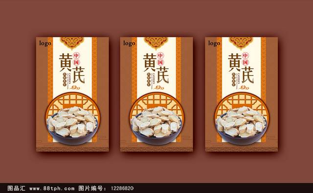 中国风黄芪保健品宣传海报设计