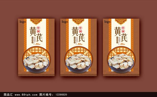 中国风黄芪保健品宣传海报设计