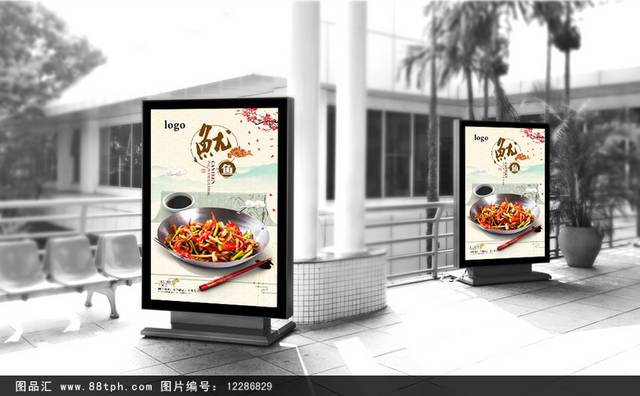 中国风鱿鱼海报设计