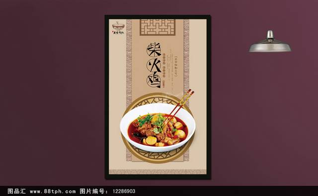中式柴火鸡海报设计
