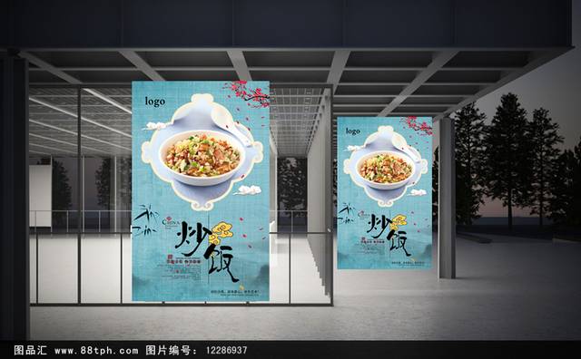 炒饭美食促销海报