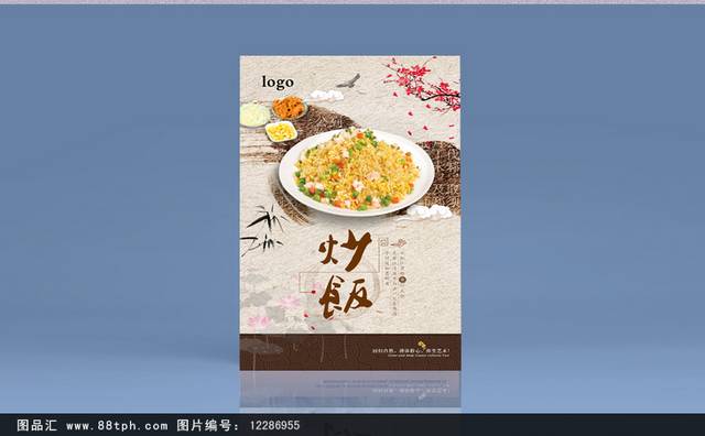 炒饭餐饮海报设计