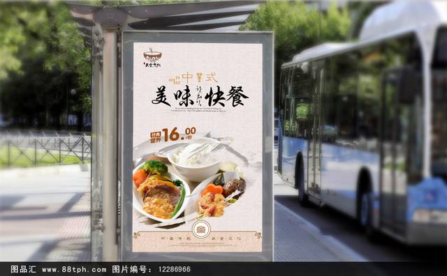 中国风古典快餐海报设计psd
