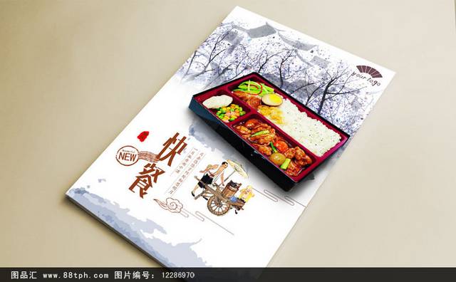 中国风快餐海报设计psd