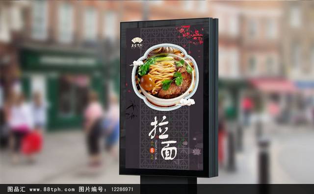 中国风拉面宣传海报设计