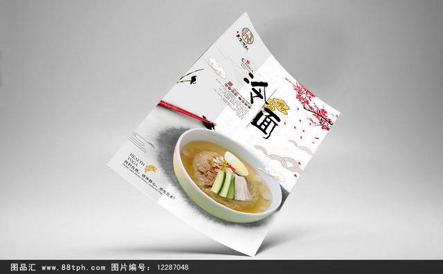 中国风经典冷面宣传海报设计