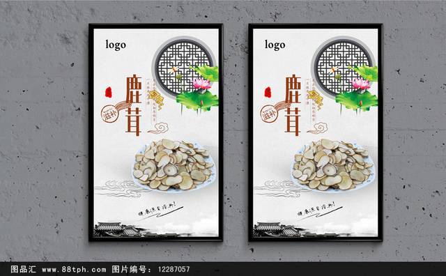 中国风鹿茸保健品宣传海报设计psd