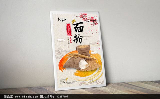 中国风面粉宣传海报设计