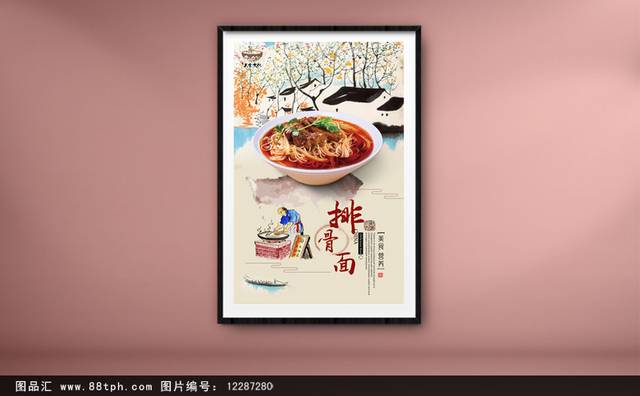 中国风排骨面宣传海报设计
