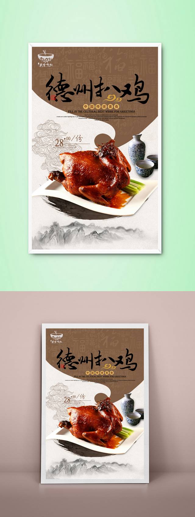中国风德州扒鸡宣传海报设计psd