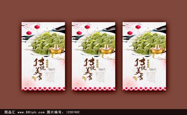 高档哈尔滨水饺海报设计