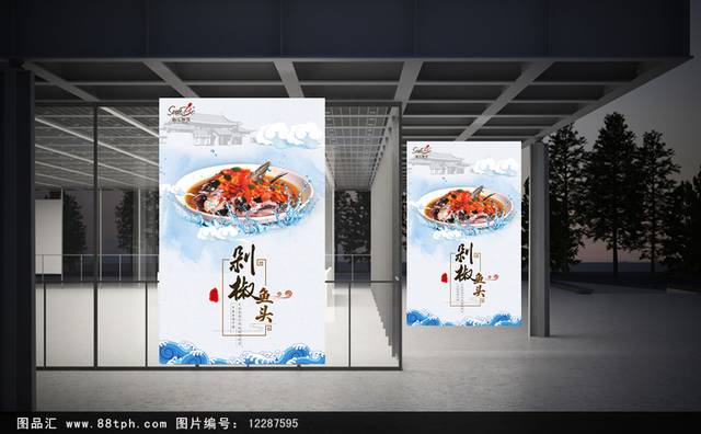 中国风剁椒鱼头宣传海报设计