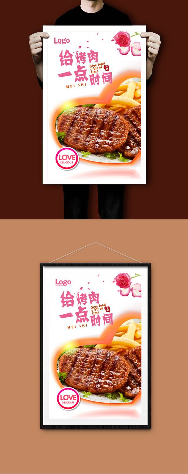 烤肉美食宣传海报设计