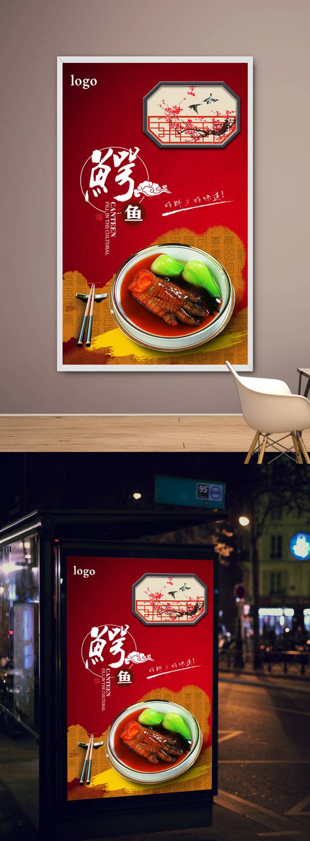 红烧鳄鱼宣传促销海报设计