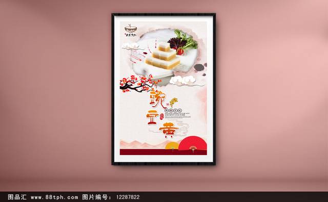 中式豌豆黄宣传海报设计