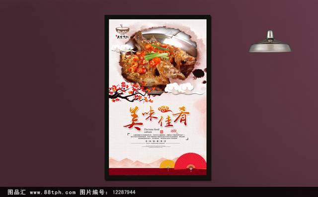 原创干锅鱼美食海报