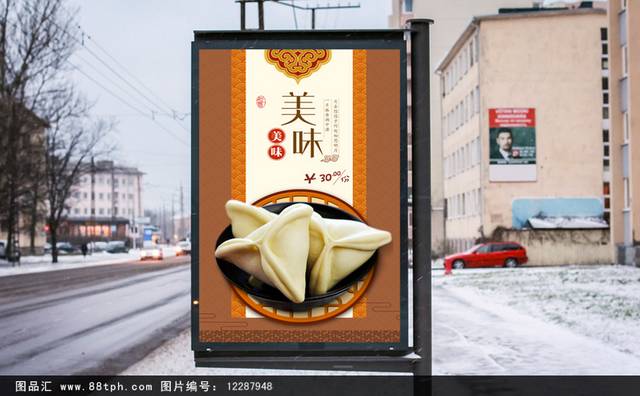 中国风糖三角宣传海报设计