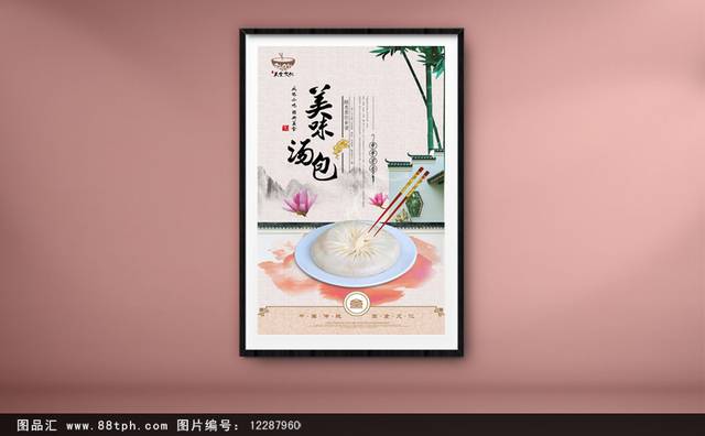 中国风汤包宣传海报设计