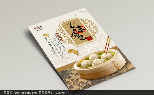 中国风古典汤包宣传海报设计