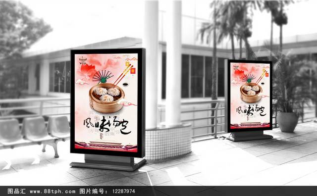 中式汤包宣传海报设计psd