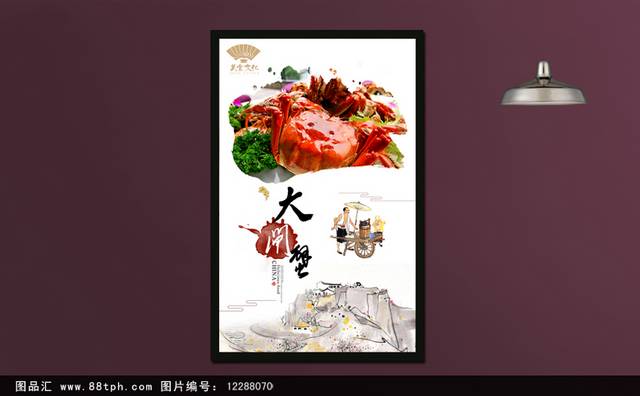 固城湖大闸蟹宣传促销海报设计