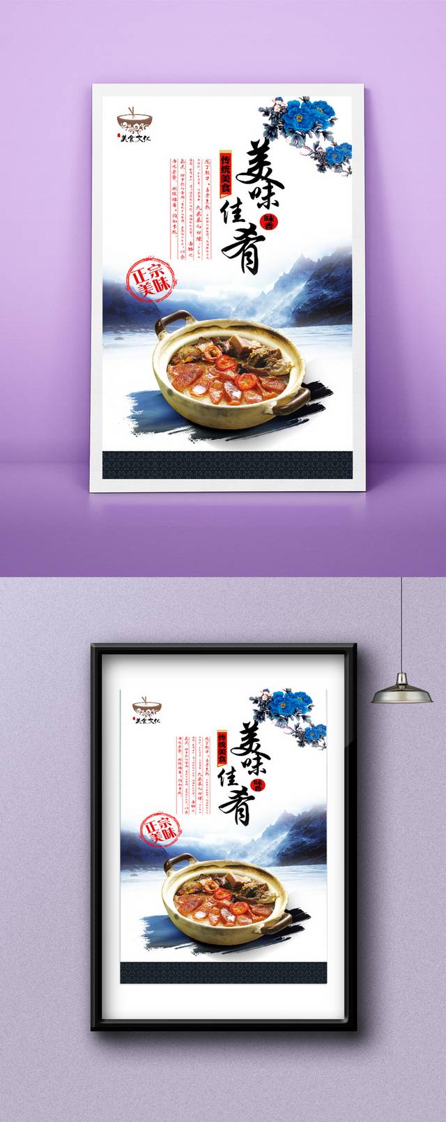 中国风广式煲仔饭宣传海报设计