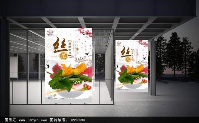 高清中国风丝瓜宣传海报设计