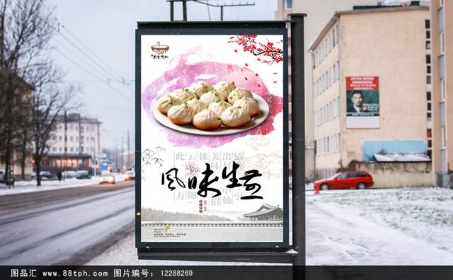中国风生煎包宣传海报设计