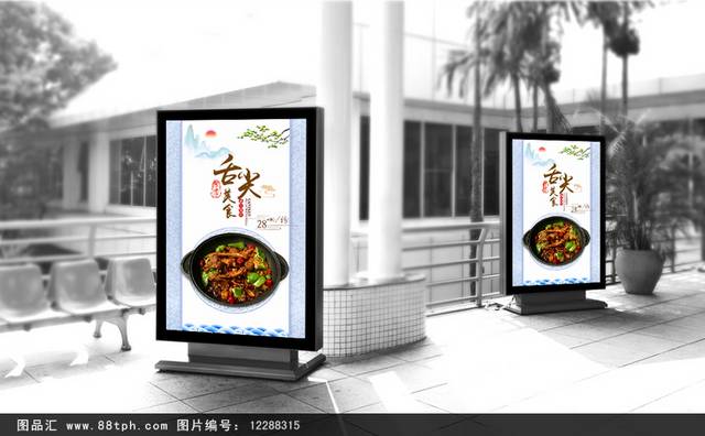 清新中国风郴州烧鸡公宣传海报设计
